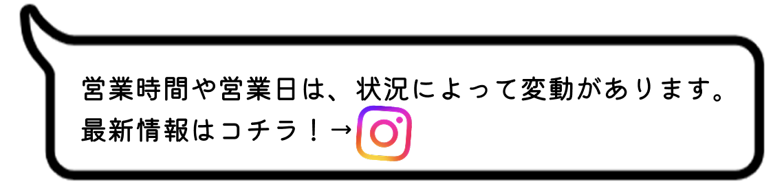 営業日や時間の注意事項と最新情報の案内