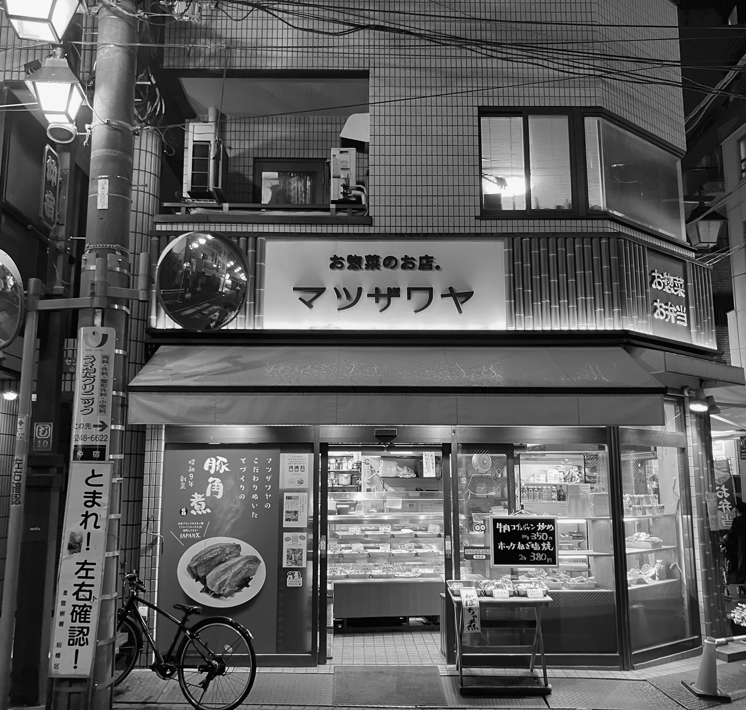 店舗画像